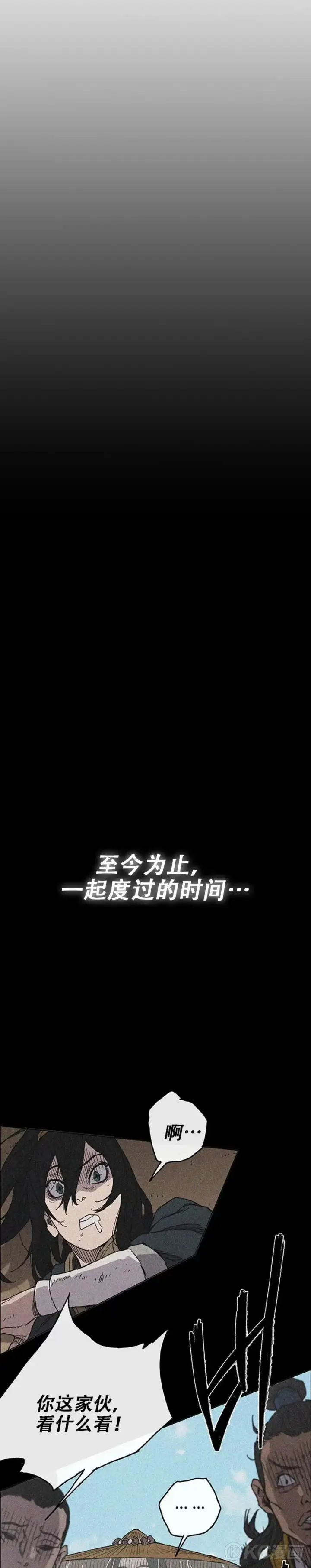 《不败剑仙》第185话 真相大白图39