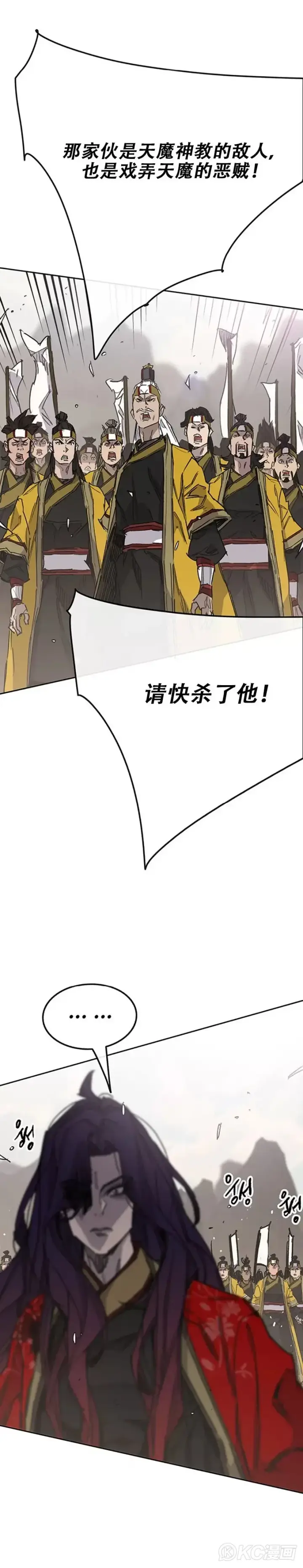 《不败剑仙》第185话 真相大白图4