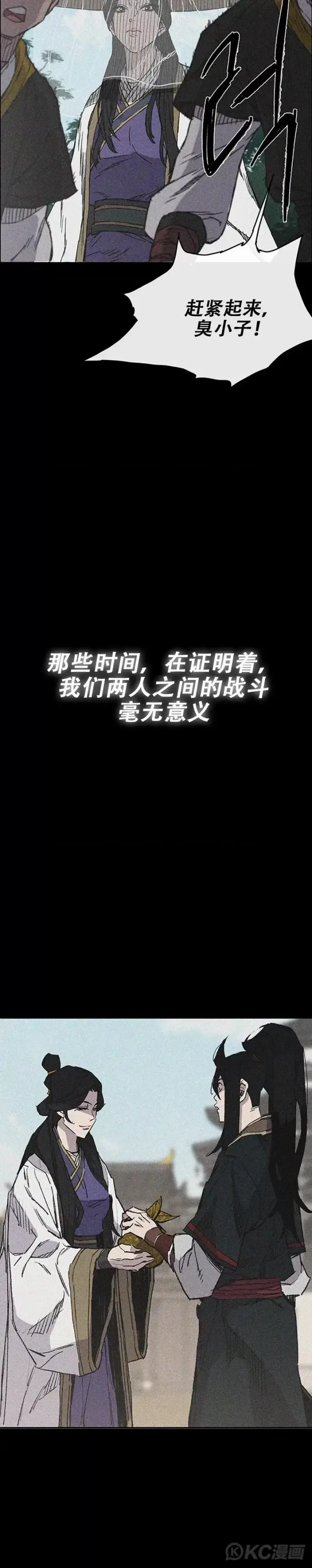 《不败剑仙》第185话 真相大白图40