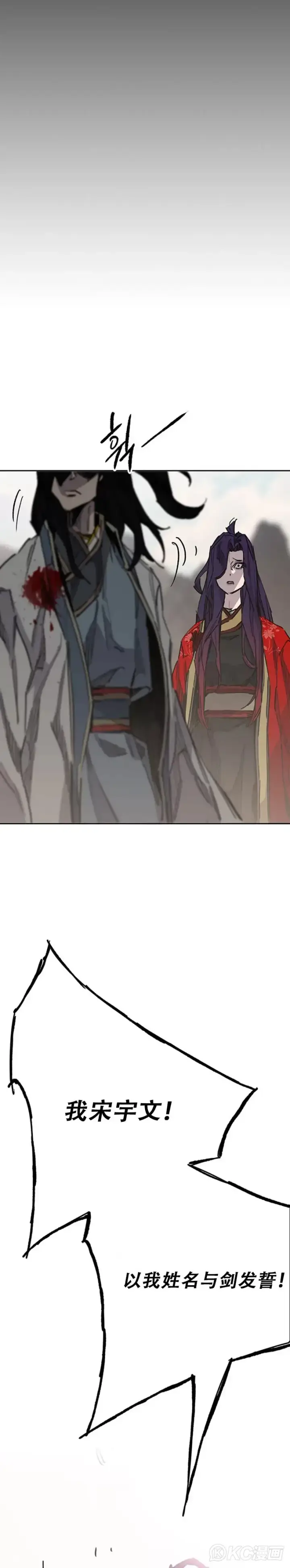 《不败剑仙》第185话 真相大白图42