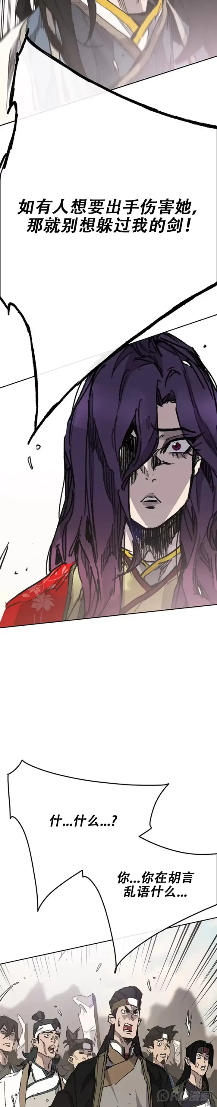 《不败剑仙》第185话 真相大白图46