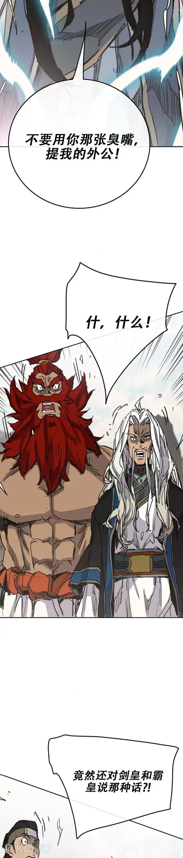 漫画《不败剑仙》第186话 三方对峙第11张图