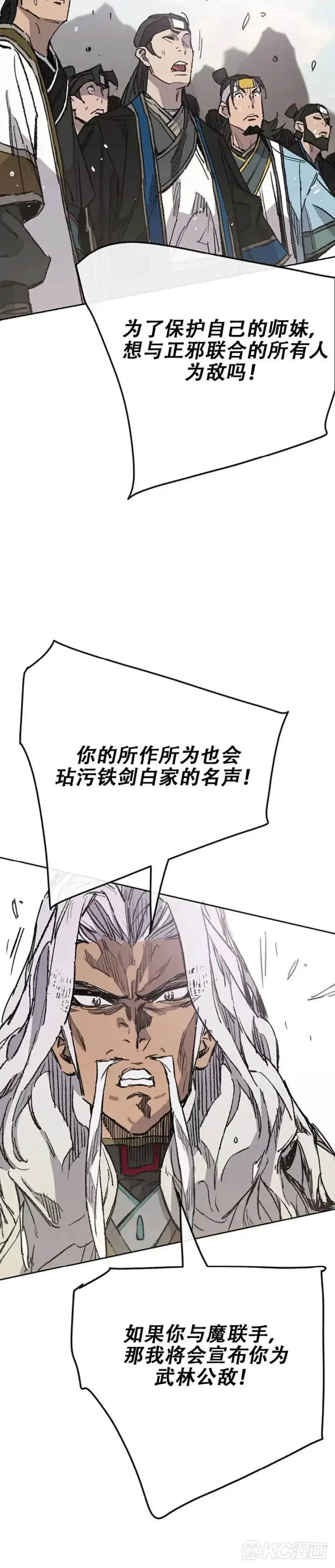 漫画《不败剑仙》第186话 三方对峙第12张图