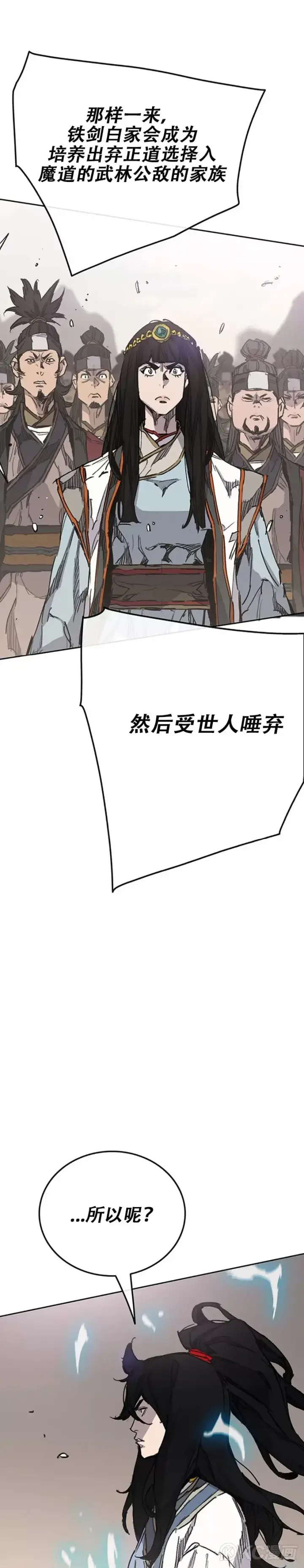 漫画《不败剑仙》第186话 三方对峙第13张图