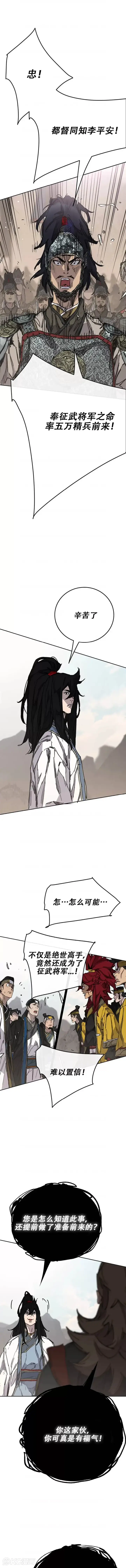漫画《不败剑仙》第186话 三方对峙第17张图