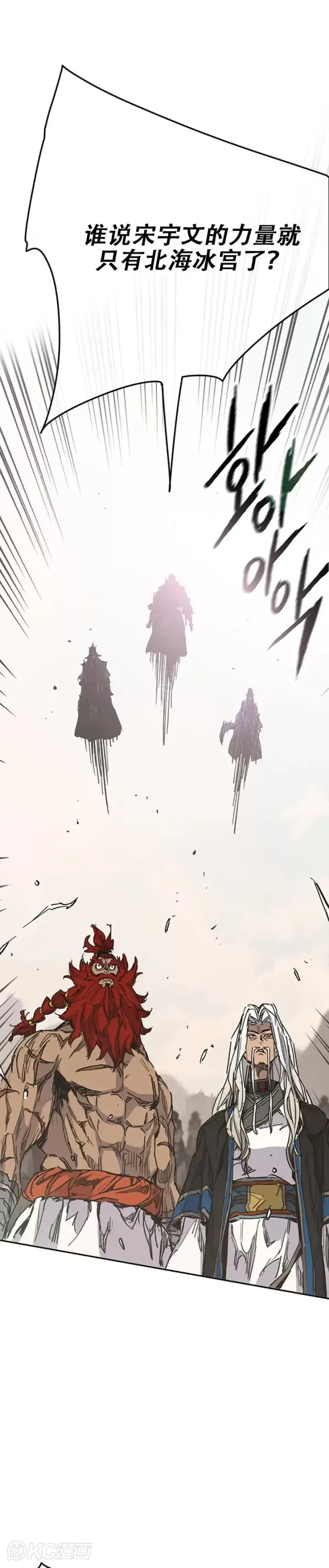漫画《不败剑仙》第186话 三方对峙第27张图