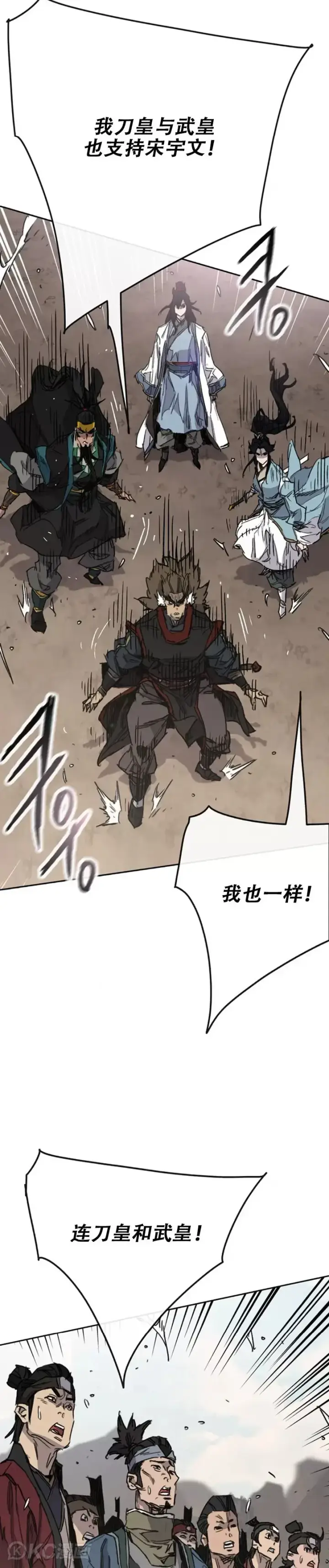 漫画《不败剑仙》第186话 三方对峙第28张图