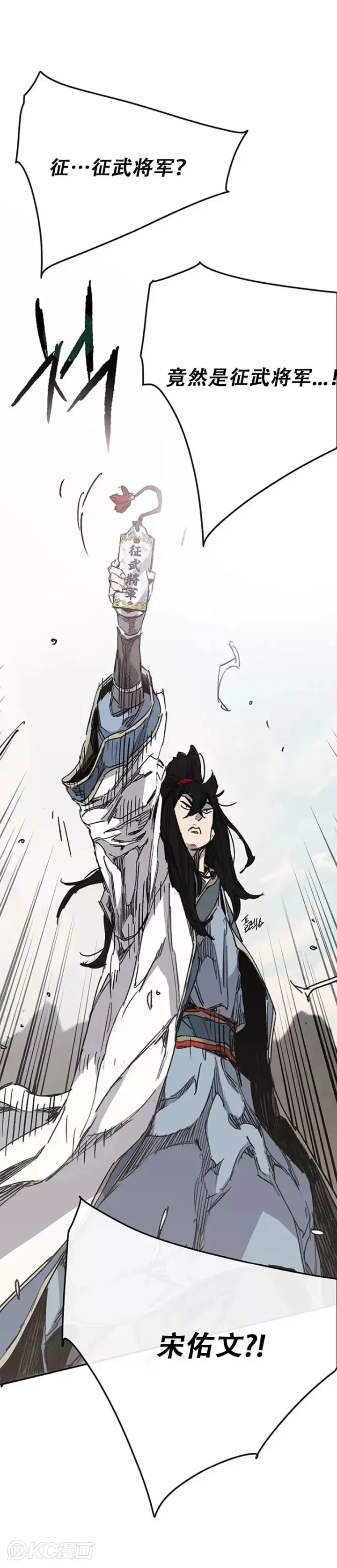 漫画《不败剑仙》第186话 三方对峙第31张图
