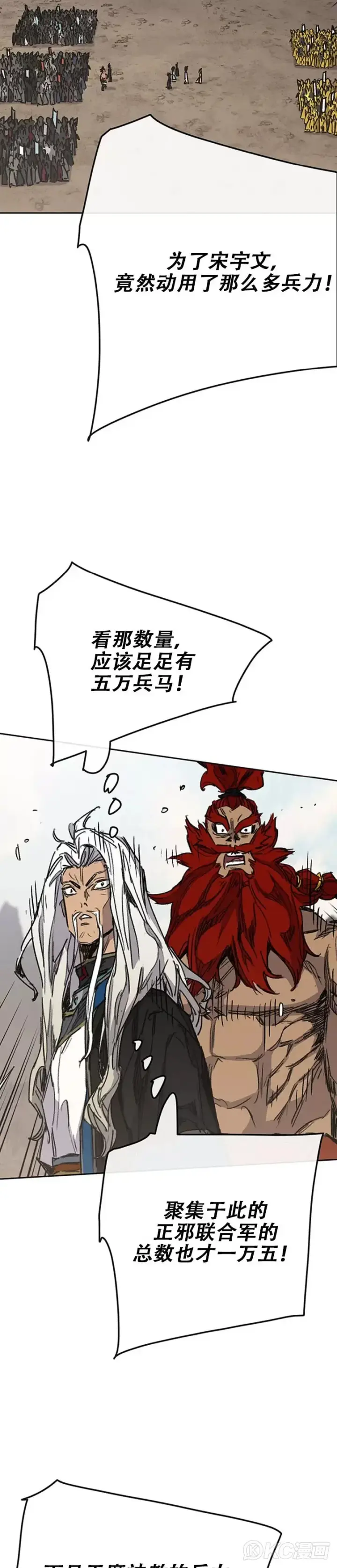 漫画《不败剑仙》第186话 三方对峙第33张图