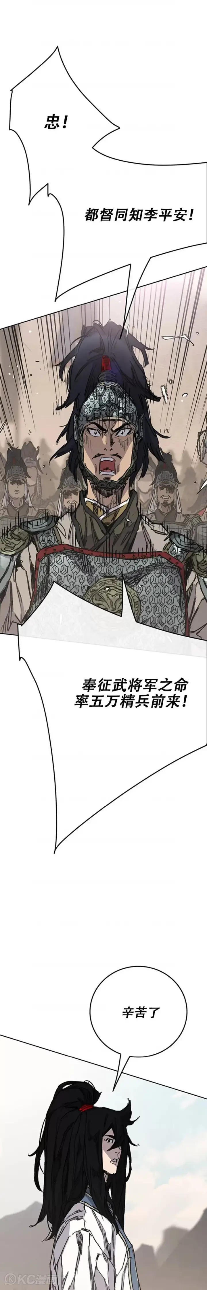 漫画《不败剑仙》第186话 三方对峙第35张图
