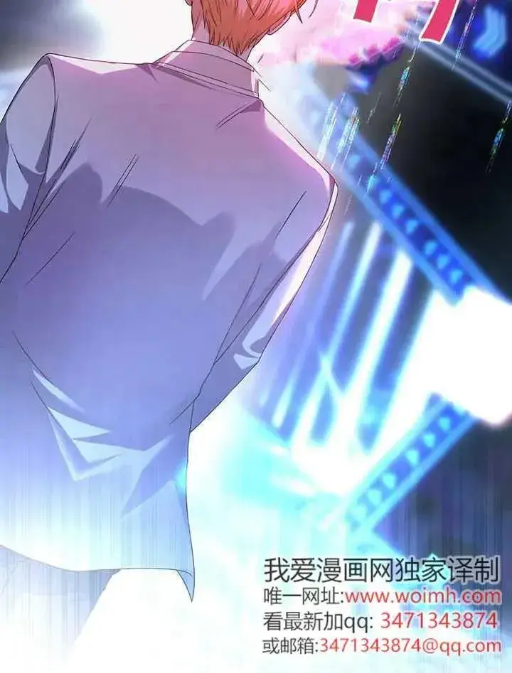 《不出道就完蛋了》第66话图107