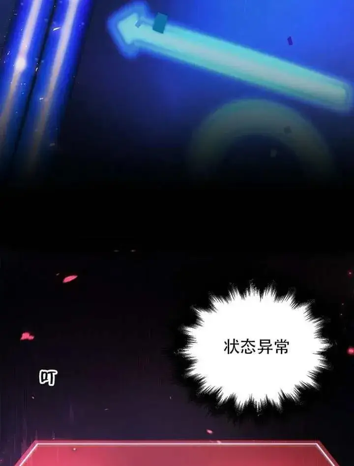 《不出道就完蛋了》第66话图112