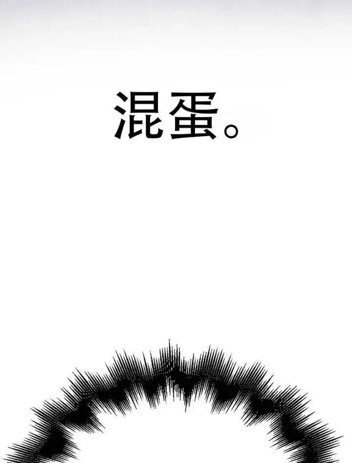 《不出道就完蛋了》第66话图115