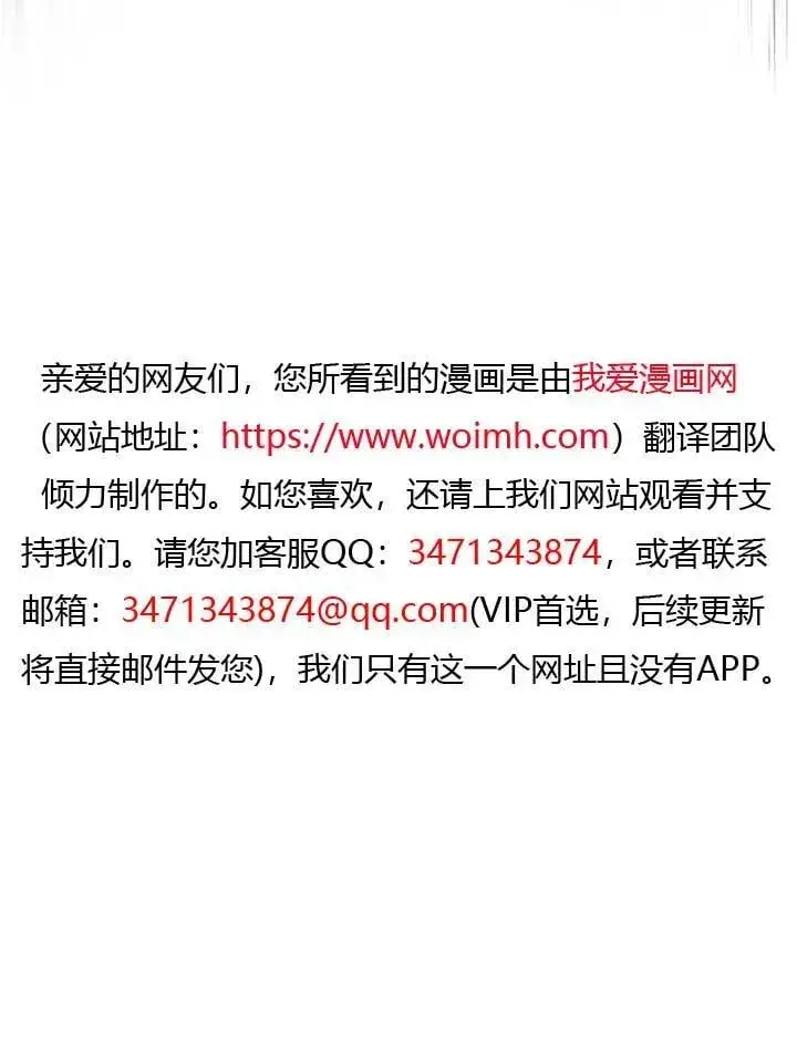 《不出道就完蛋了》第66话图118