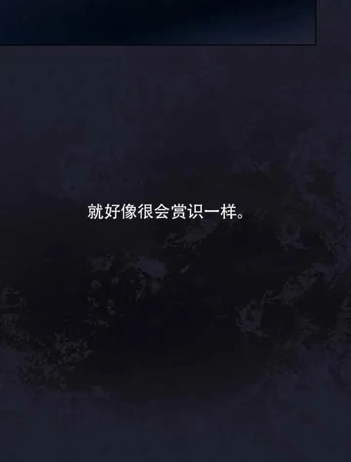《不出道就完蛋了》第66话图12