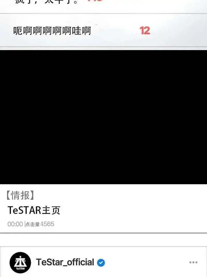 《不出道就完蛋了》第66话图124