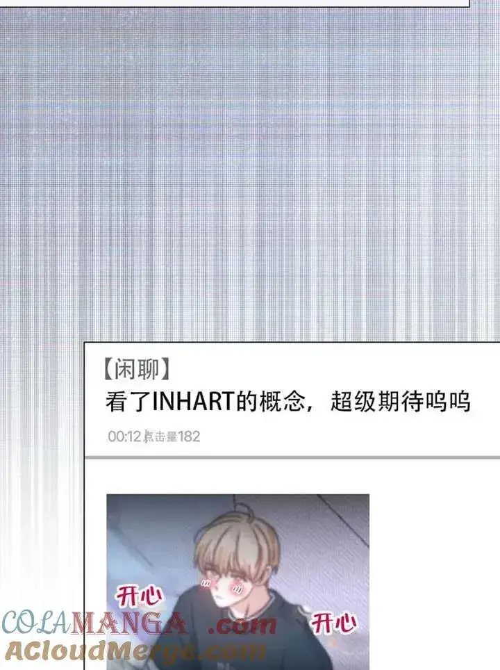 《不出道就完蛋了》第66话图129