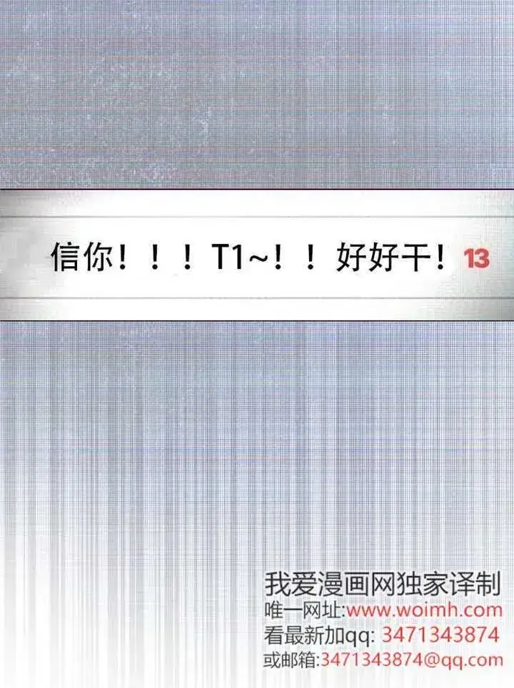 《不出道就完蛋了》第66话图131