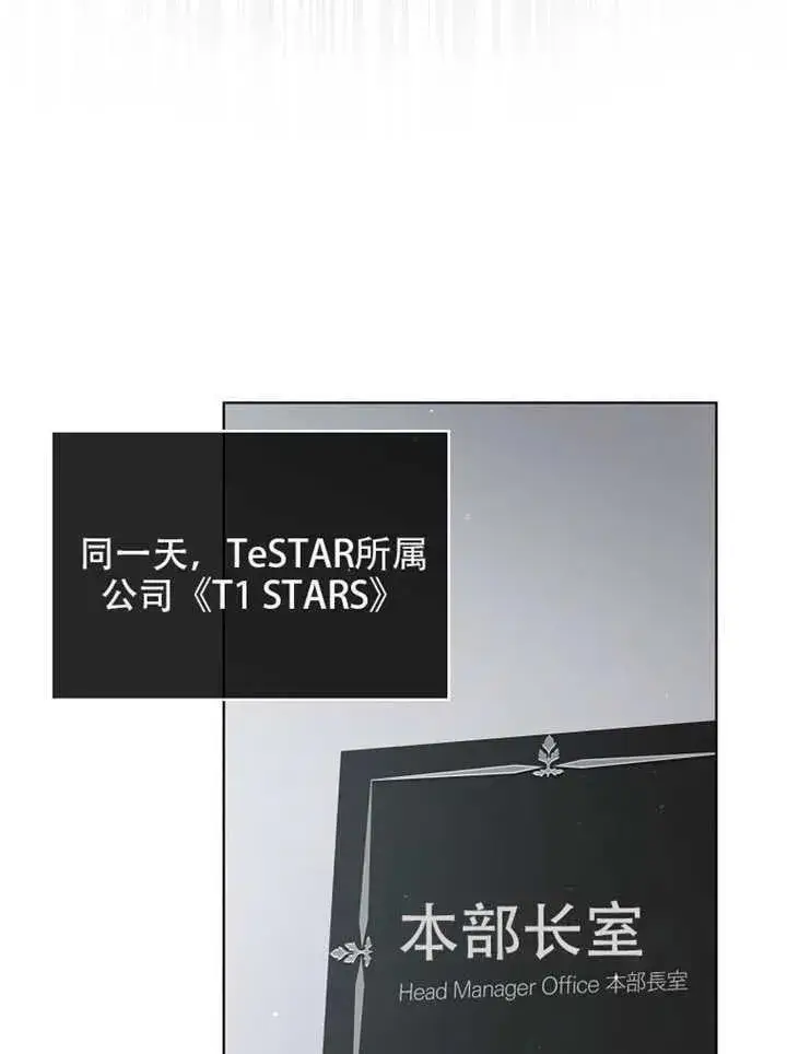 《不出道就完蛋了》第66话图132