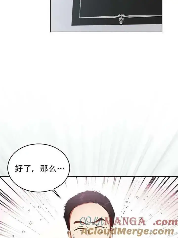 《不出道就完蛋了》第66话图133