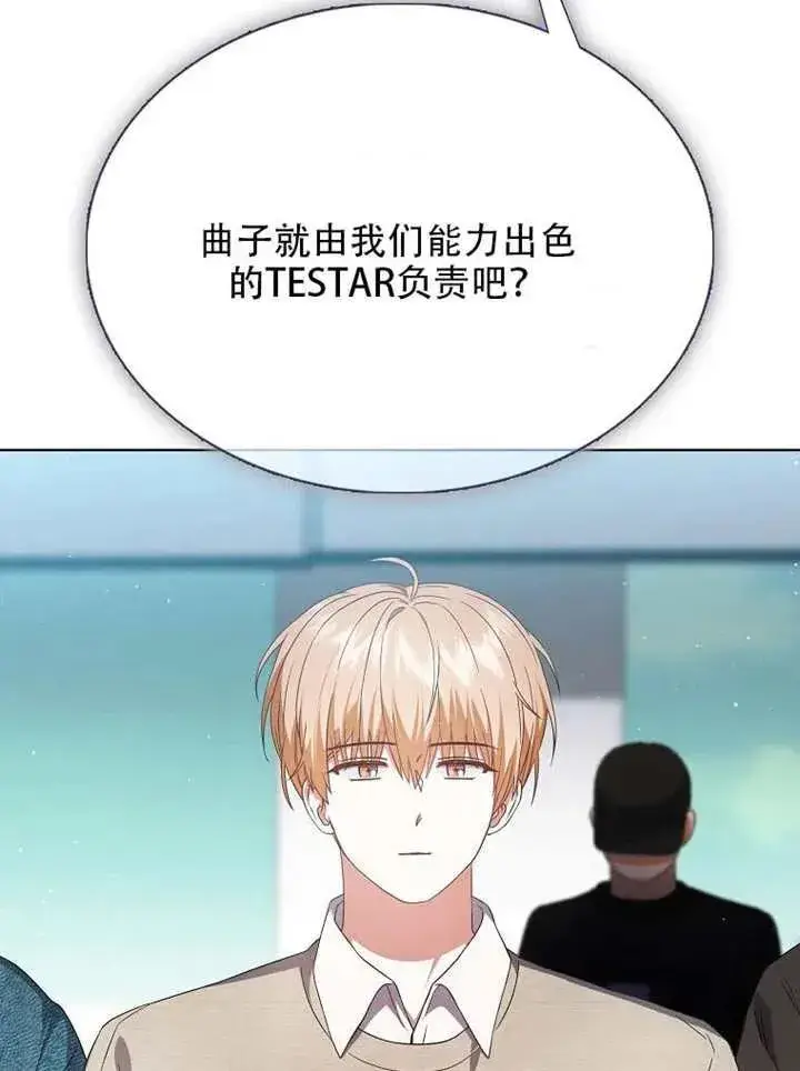 《不出道就完蛋了》第66话图135