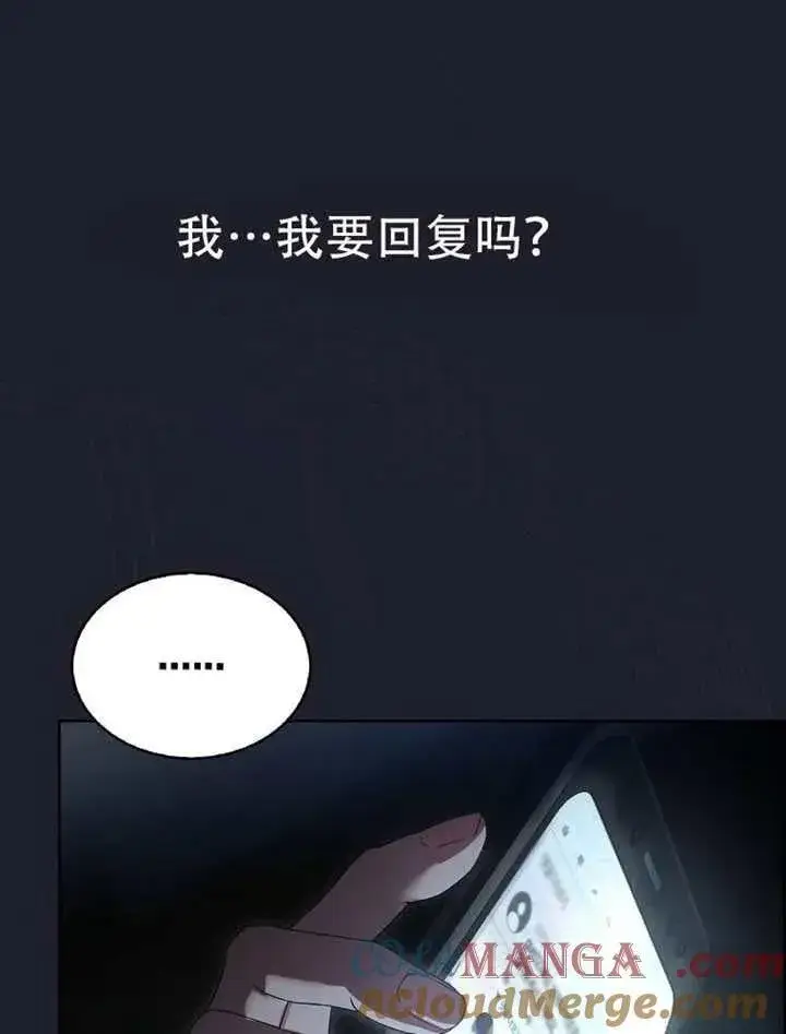 《不出道就完蛋了》第66话图17