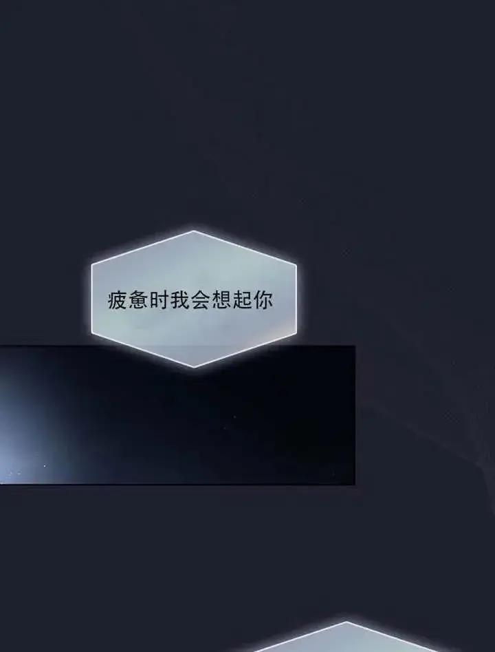 《不出道就完蛋了》第66话图2
