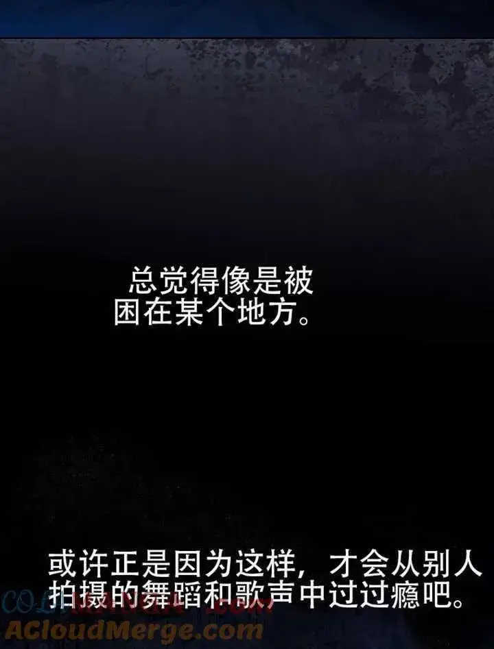 《不出道就完蛋了》第66话图21