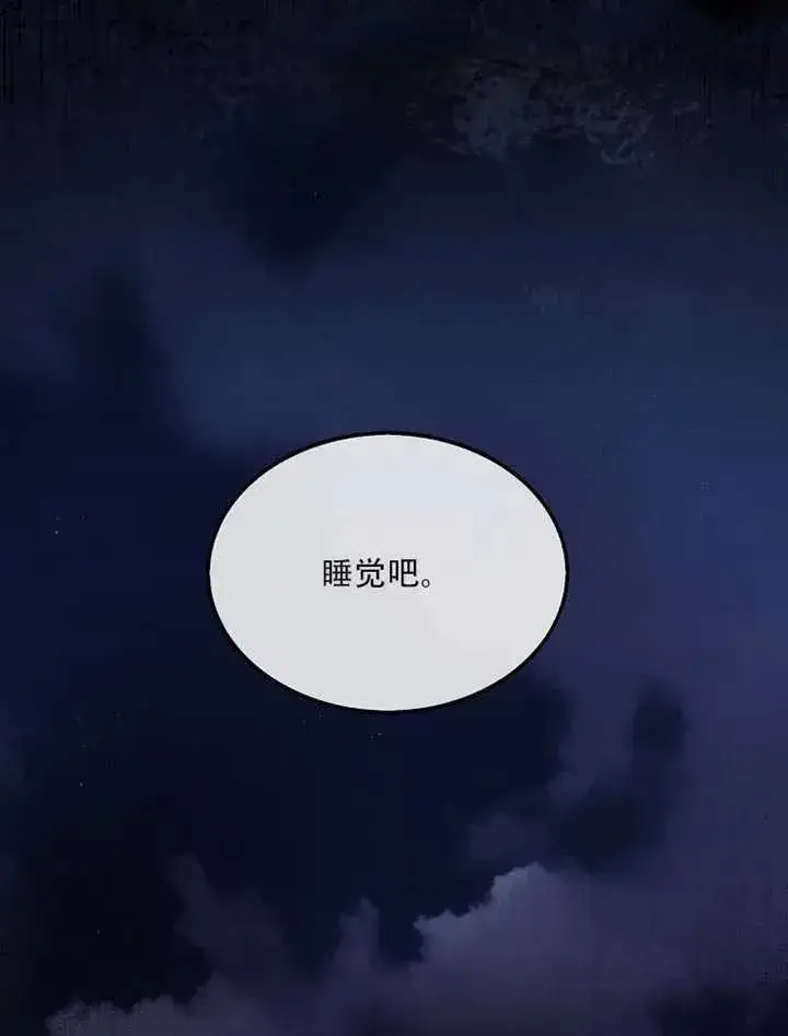 《不出道就完蛋了》第66话图22