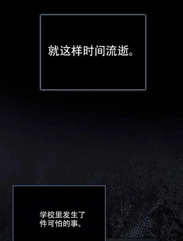《不出道就完蛋了》第66话图24