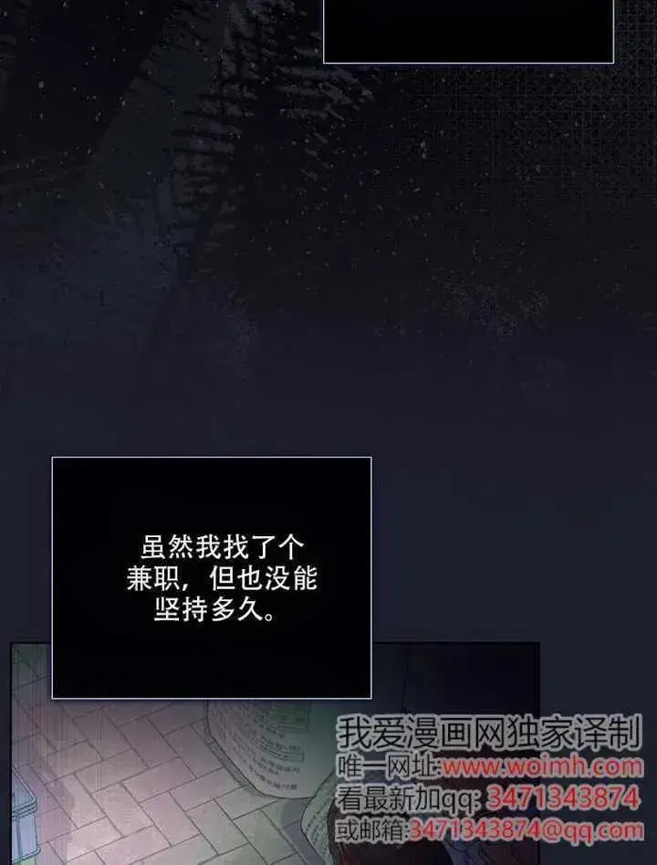 《不出道就完蛋了》第66话图26