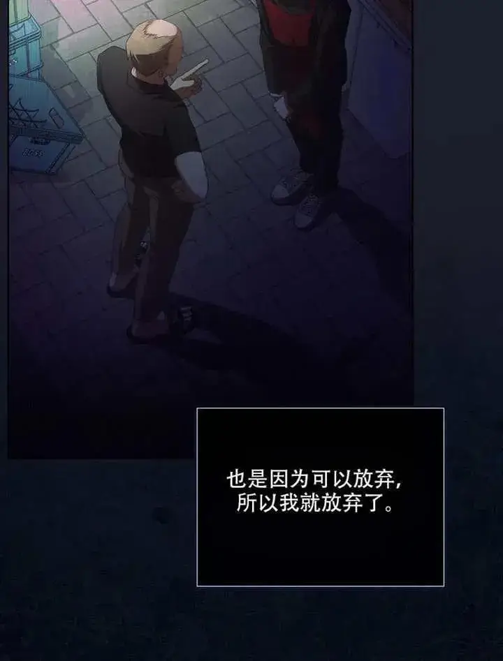 《不出道就完蛋了》第66话图27
