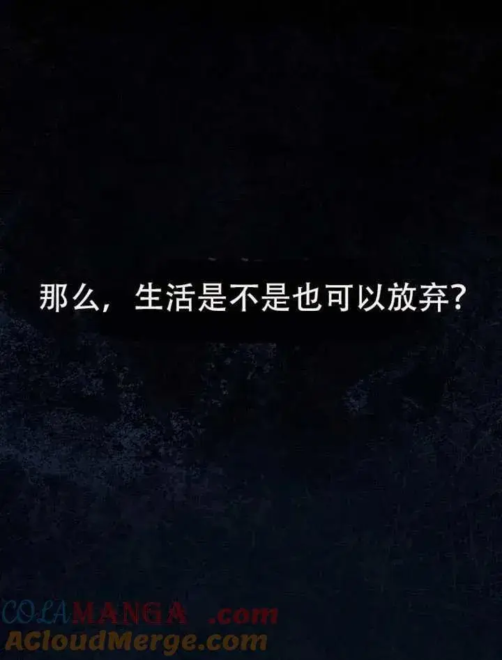 《不出道就完蛋了》第66话图29