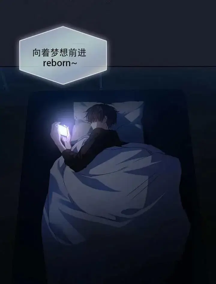 《不出道就完蛋了》第66话图4