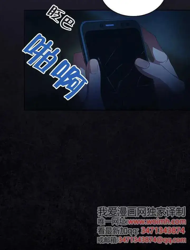 《不出道就完蛋了》第66话图40