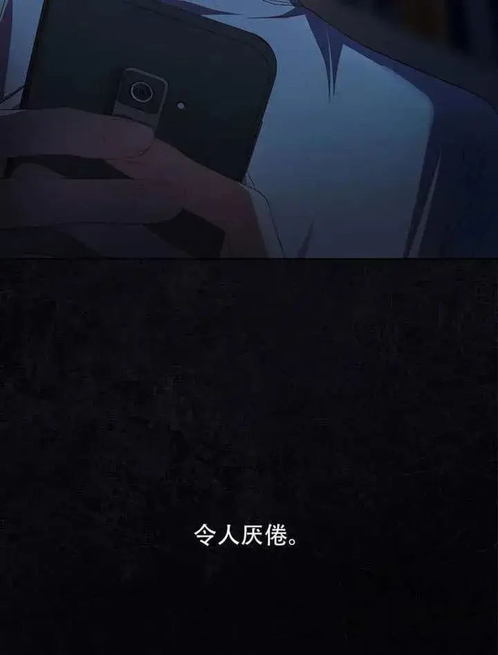 《不出道就完蛋了》第66话图42
