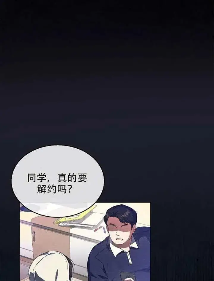 《不出道就完蛋了》第66话图43