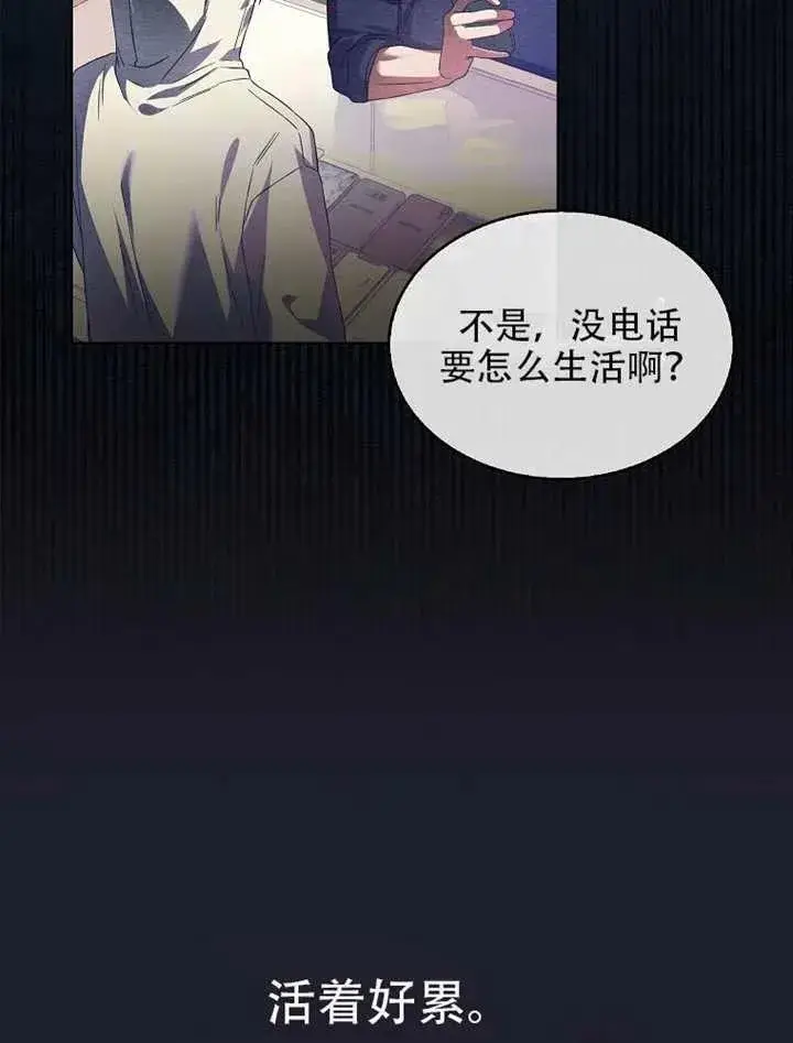 《不出道就完蛋了》第66话图44