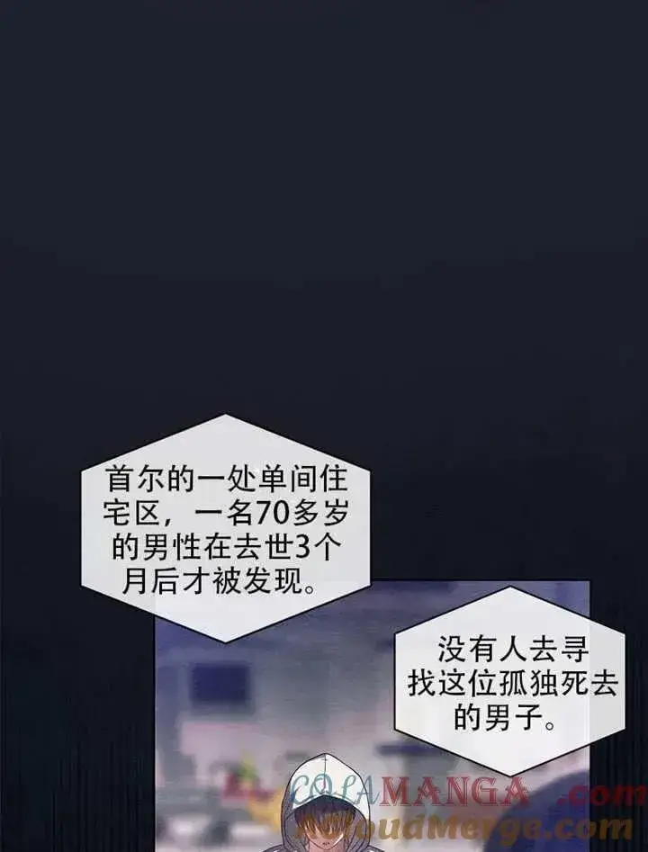 《不出道就完蛋了》第66话图45