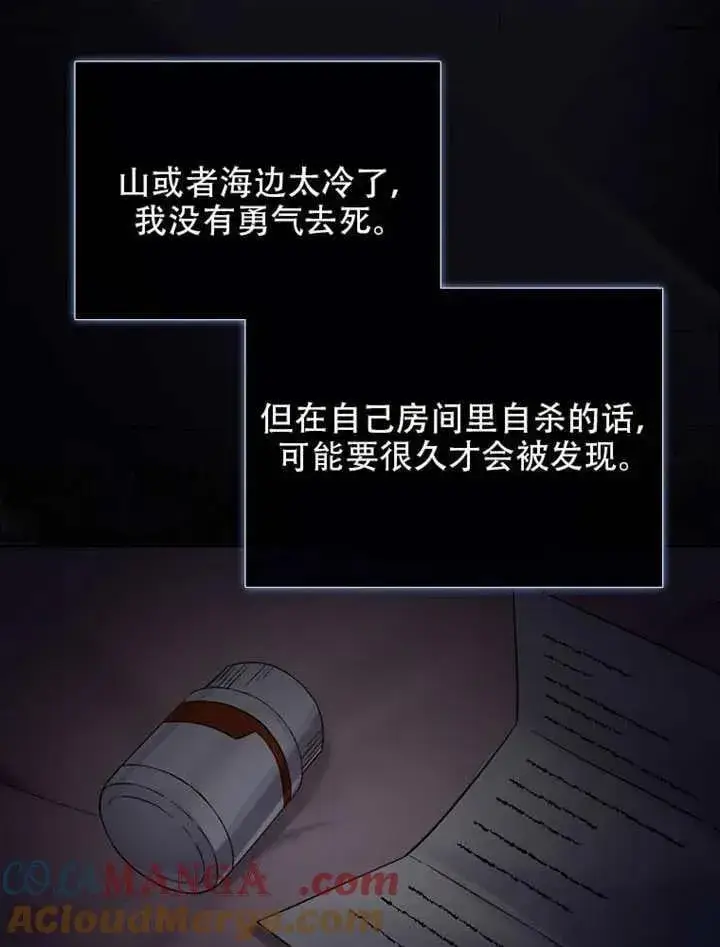 《不出道就完蛋了》第66话图49