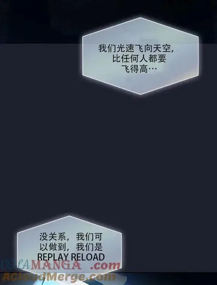 《不出道就完蛋了》第66话图5