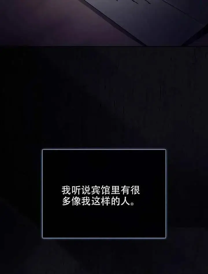 《不出道就完蛋了》第66话图50