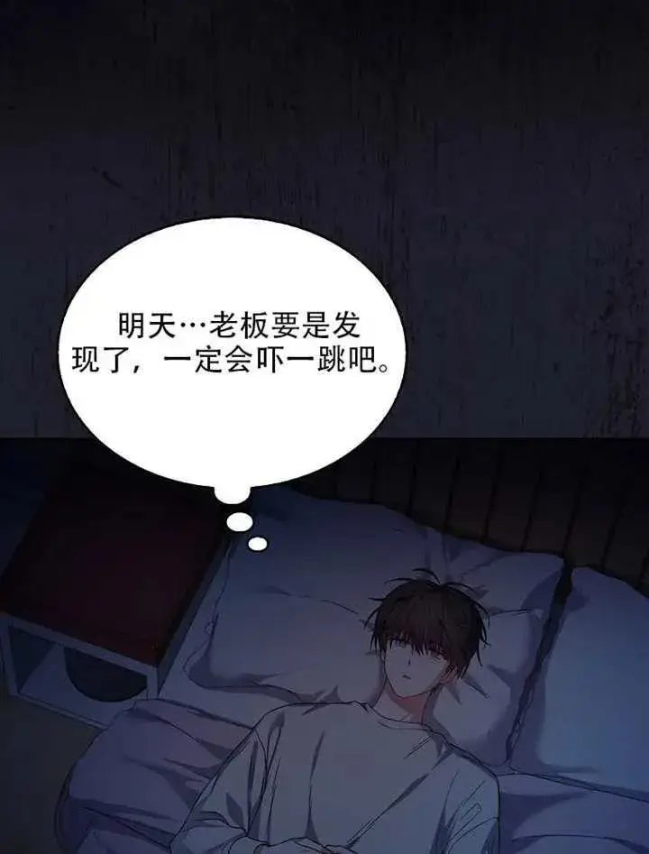 《不出道就完蛋了》第66话图51