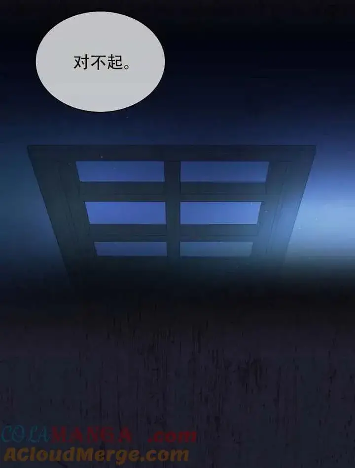 《不出道就完蛋了》第66话图53