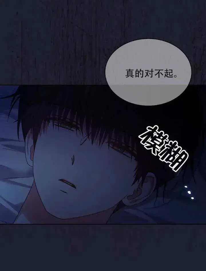 《不出道就完蛋了》第66话图54