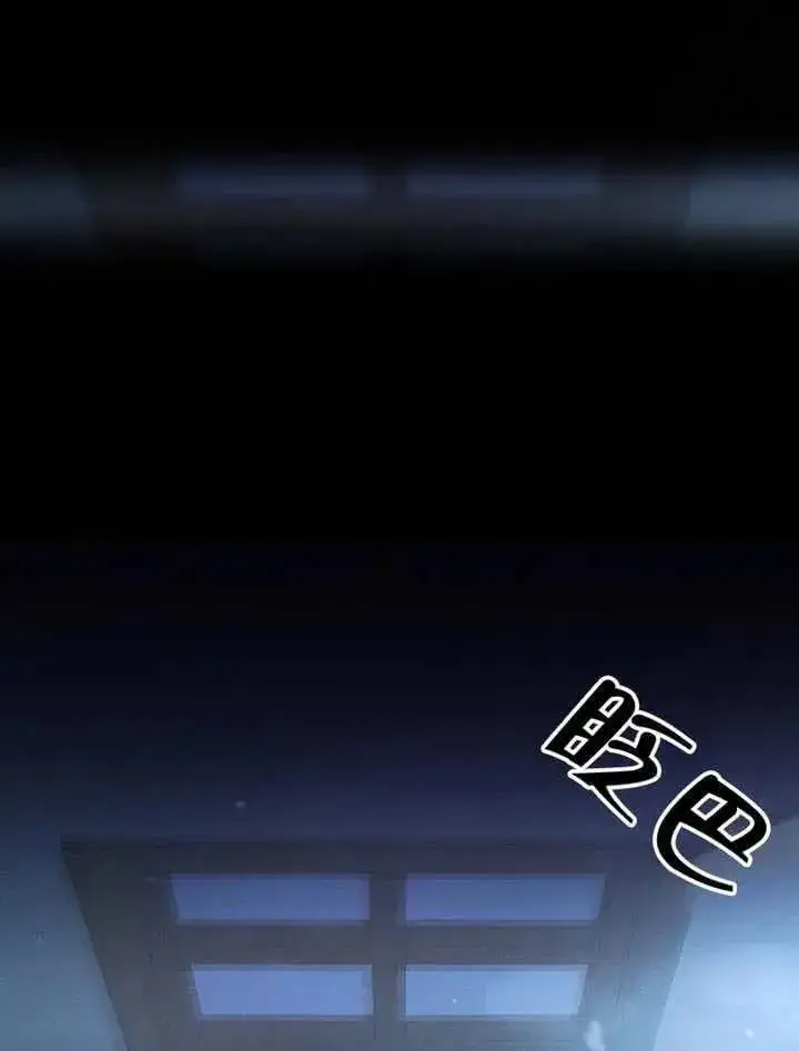 《不出道就完蛋了》第66话图59