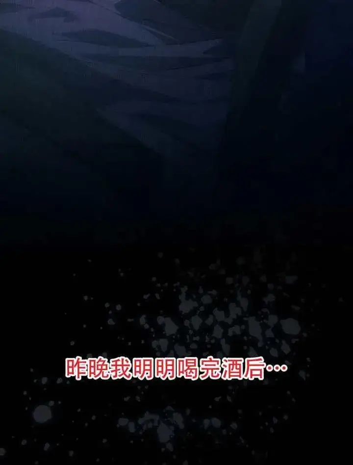 《不出道就完蛋了》第66话图62