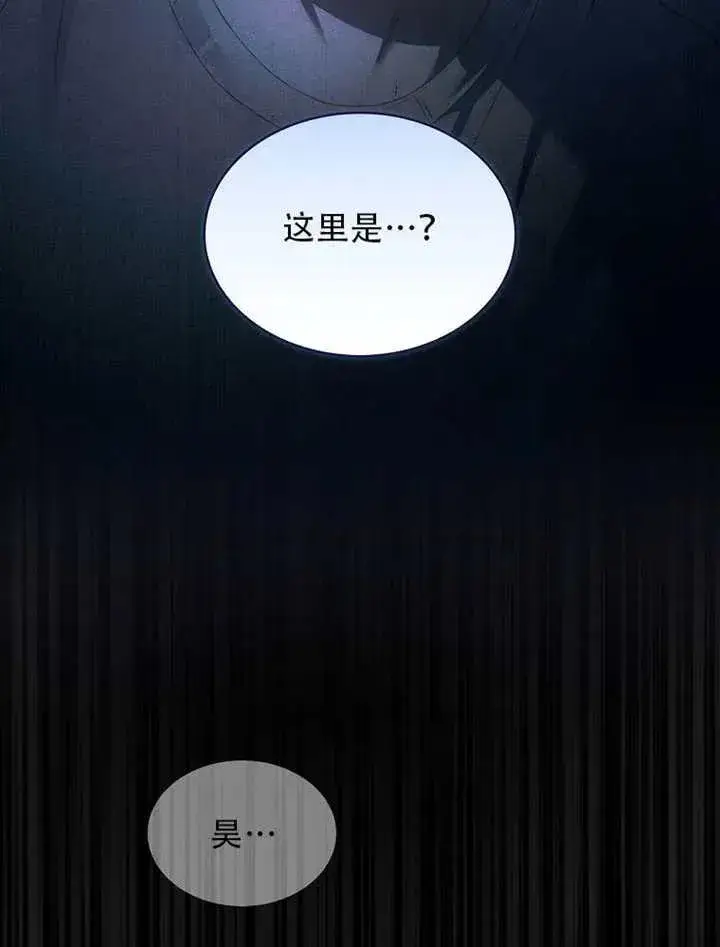 《不出道就完蛋了》第66话图64