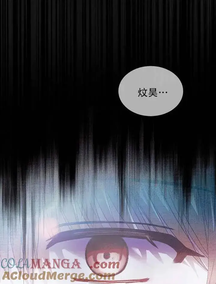 《不出道就完蛋了》第66话图65
