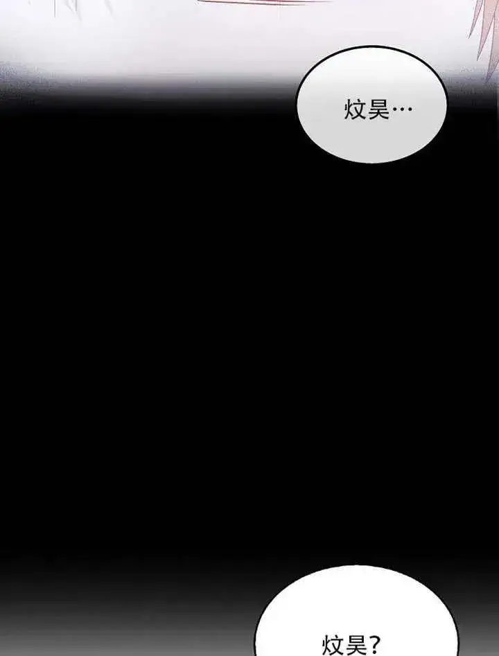 《不出道就完蛋了》第66话图66